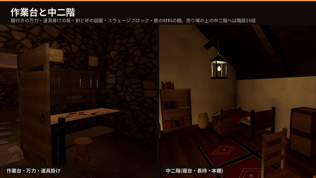ファンタジー鍛冶屋 3Dアセット|ガルムント鍛冶工房|槌で金床を打てる・ふいごで炉が燃える・焼き入れ・手に取れる武具18点|工房+売り場+中二階+裏庭【VRChat(PC・Android)・Unity対応】