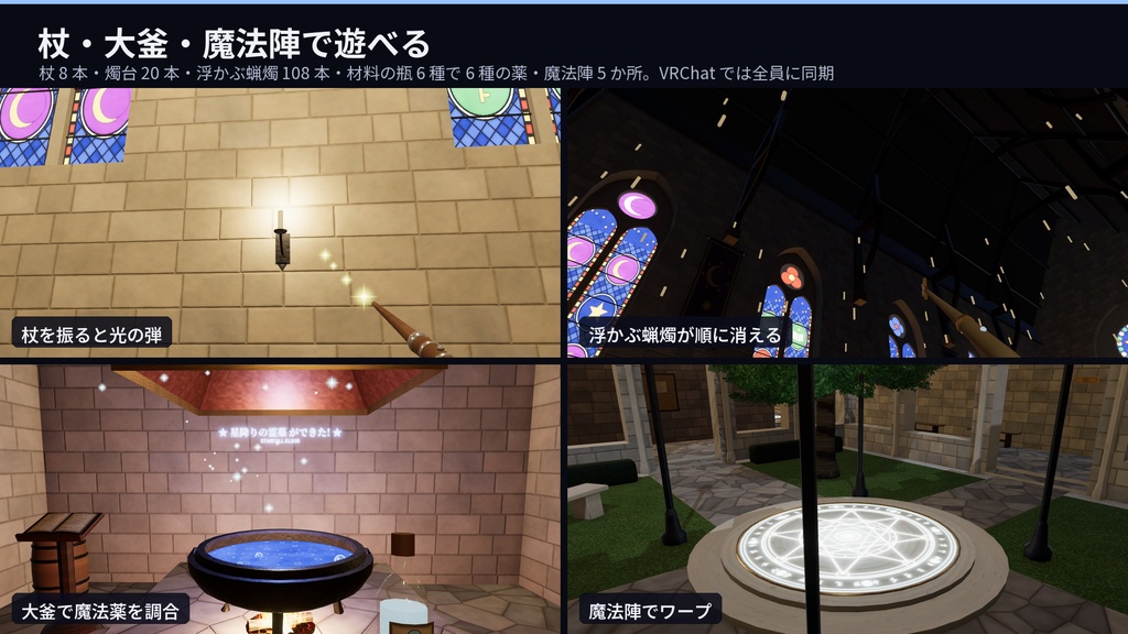 魔法学院 3Dアセット|王立ルーメンヴァルト魔法学院|杖で魔法・大釜で調合・魔法陣でワープ|大広間+魔法薬学室+図書室+回廊と中庭・2階建て【VRChat(PC・Android)・Unity対応】