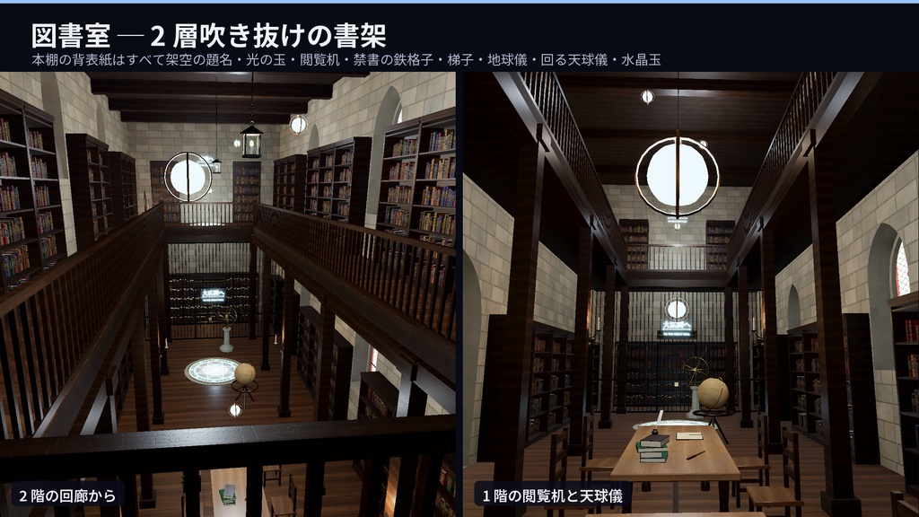 魔法学院 3Dアセット|王立ルーメンヴァルト魔法学院|杖で魔法・大釜で調合・魔法陣でワープ|大広間+魔法薬学室+図書室+回廊と中庭・2階建て【VRChat(PC・Android)・Unity対応】