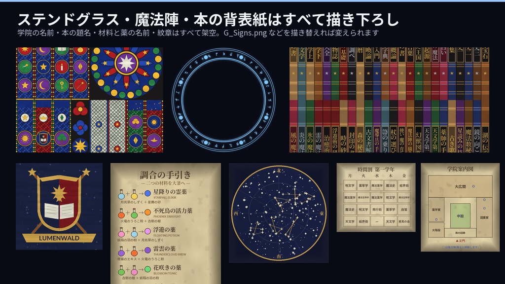 魔法学院 3Dアセット|王立ルーメンヴァルト魔法学院|杖で魔法・大釜で調合・魔法陣でワープ|大広間+魔法薬学室+図書室+回廊と中庭・2階建て【VRChat(PC・Android)・Unity対応】