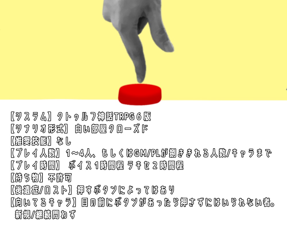 ボタンだらけの部屋