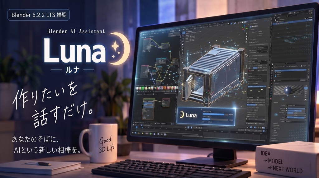 BlenderAIAssistantLuna