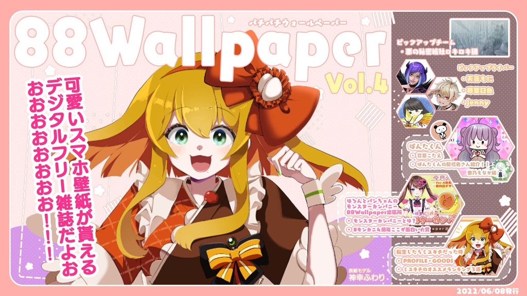 88Wallpaper vol.4