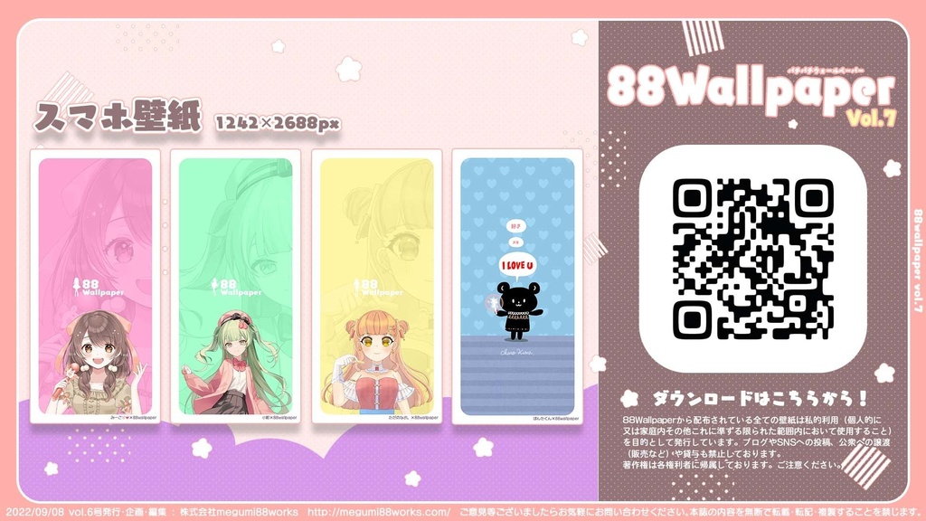 88Wallpaper vol.7