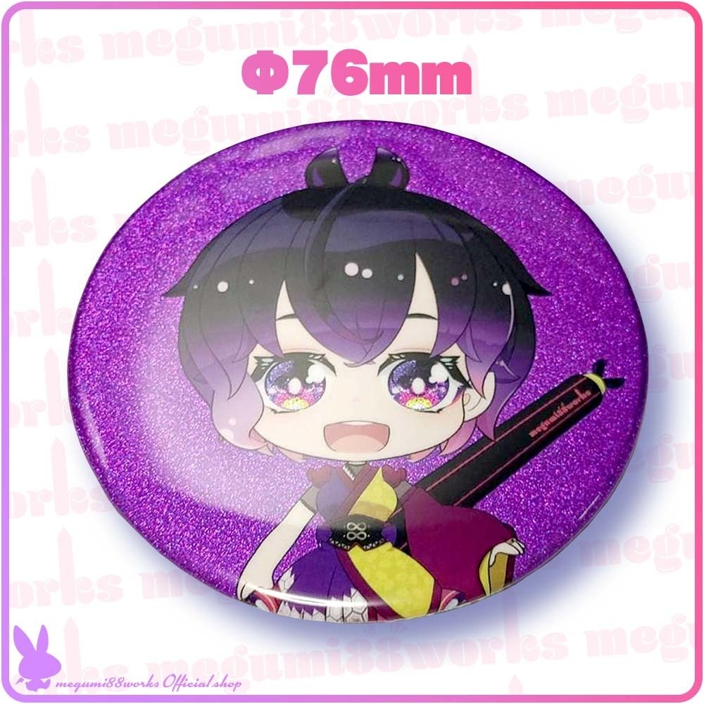 おとなな煌めき缶バッジ【φ76mm／めぐめぐ】