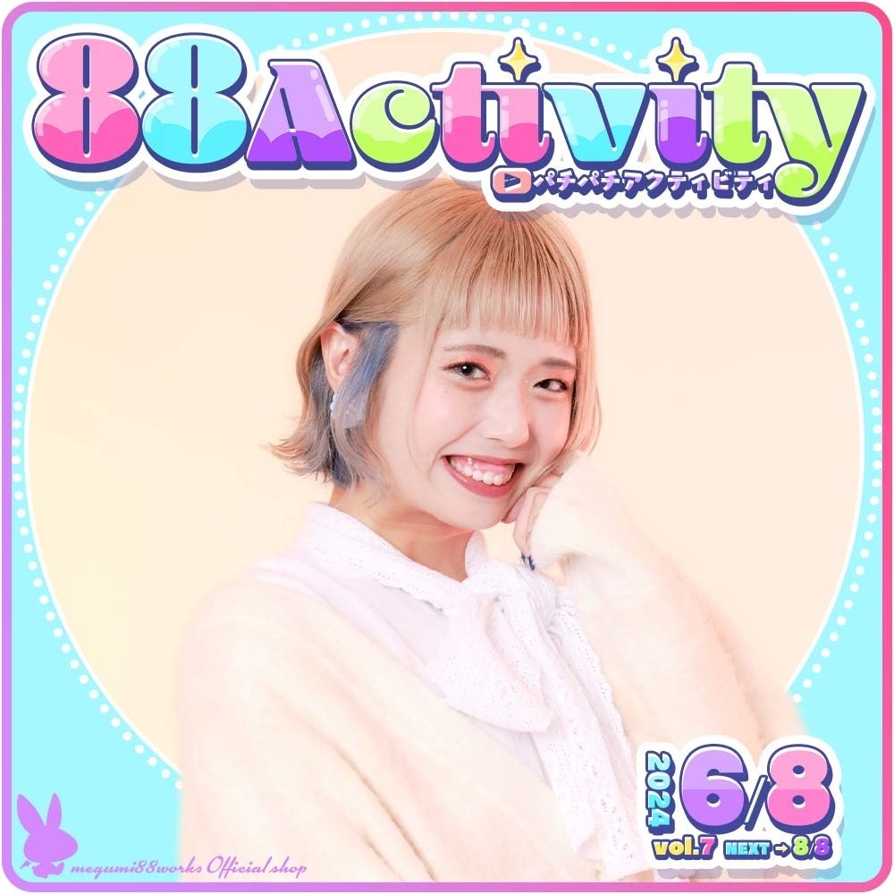 88Activity vol.7