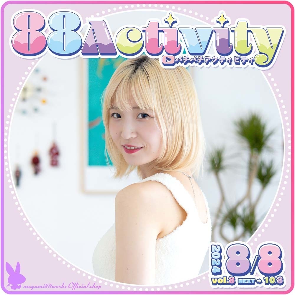 88Activity vol.8