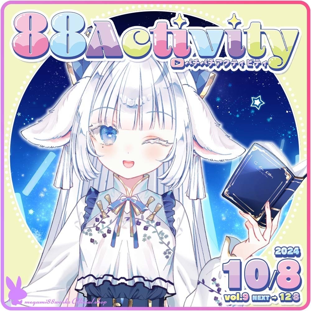88Activity vol.9