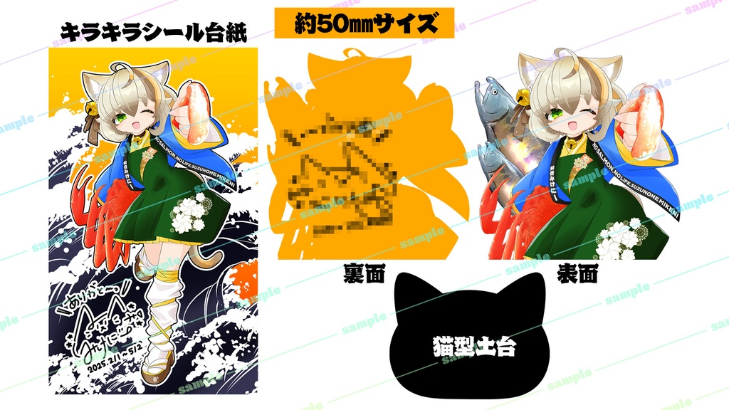 【発送完了済】みけ祭り【アクリルスタンド/50㎜/120㎜/300㎜】