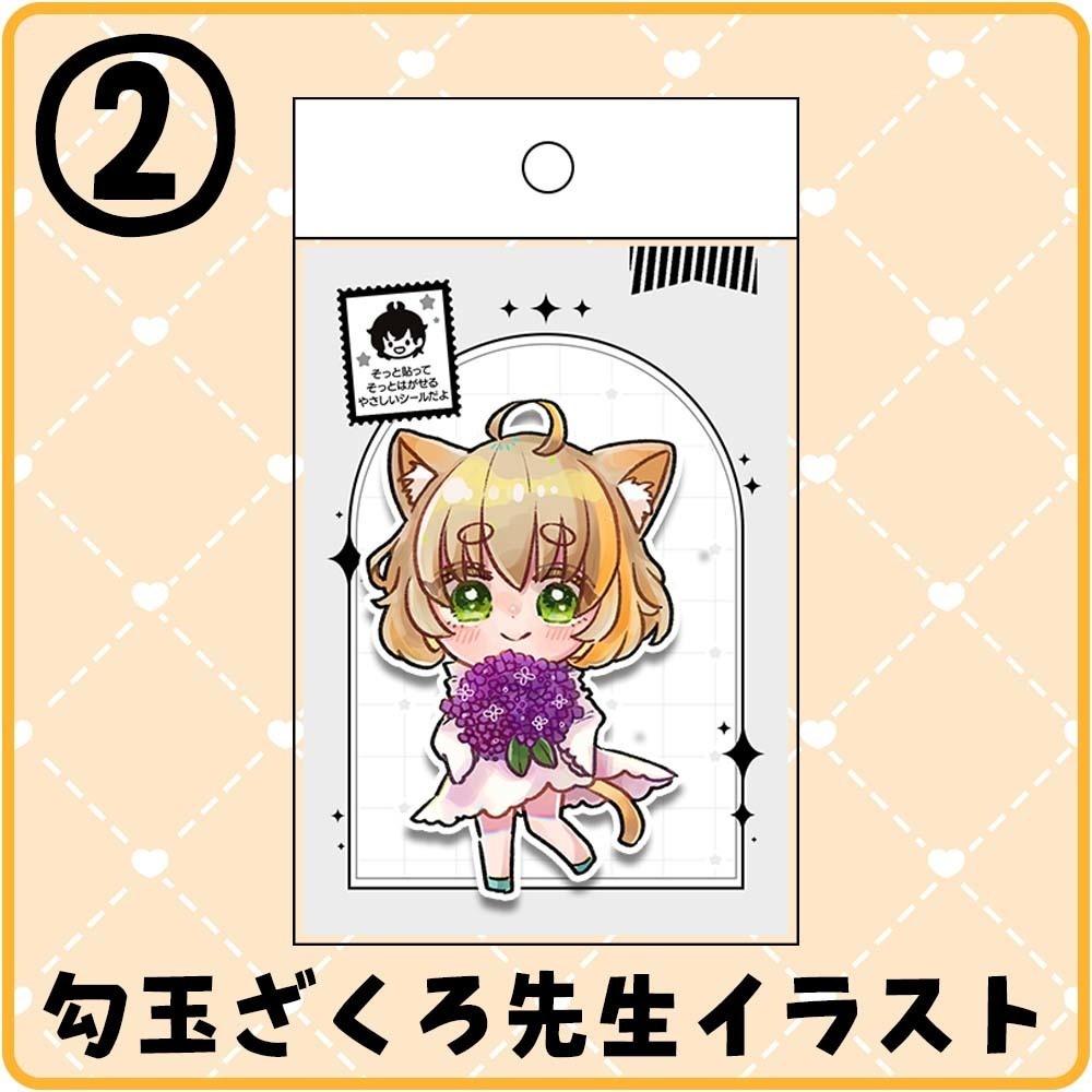 鈴音みけにー常設グッズ