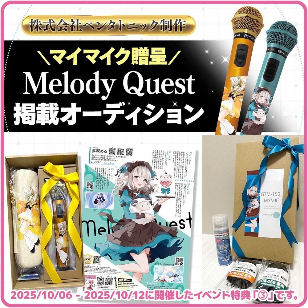 【受注生産】愛笑せいなモデルマイマイク