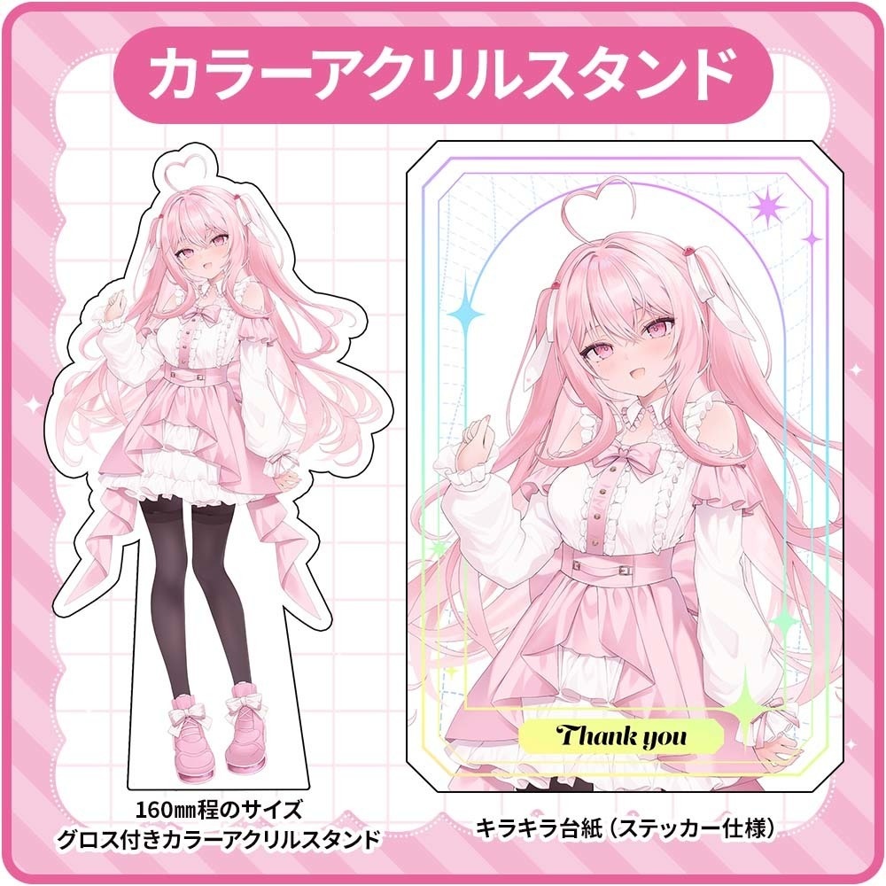 【受注生産】愛笑せいなモデルマイマイク