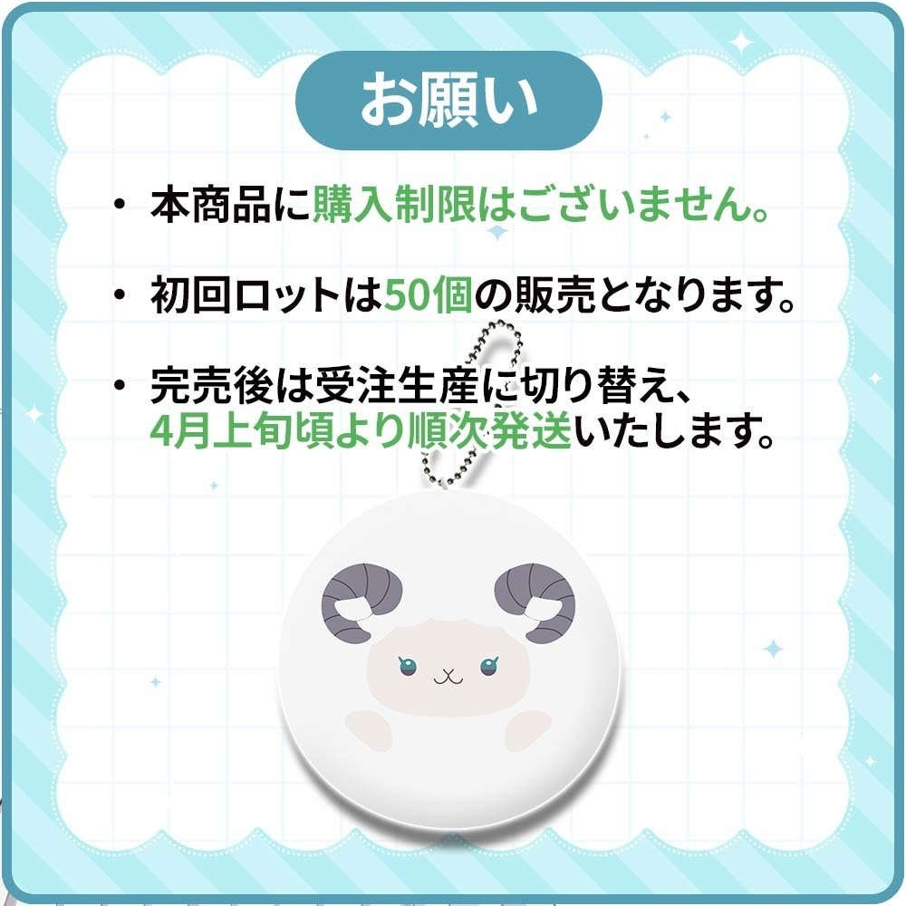 マスコットまよち【期間限定販売】