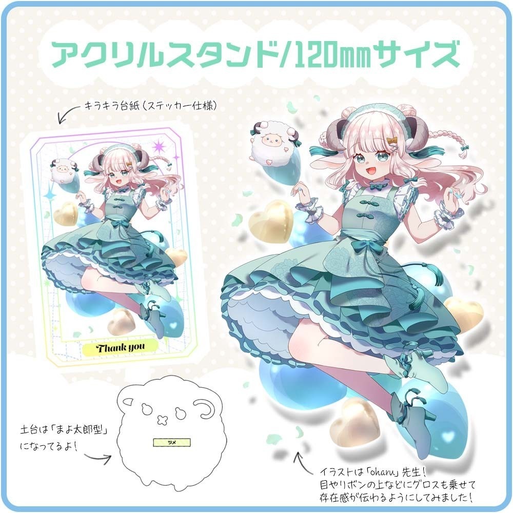 夢みるおはなしポケットVol.1【1on1トークチケット】