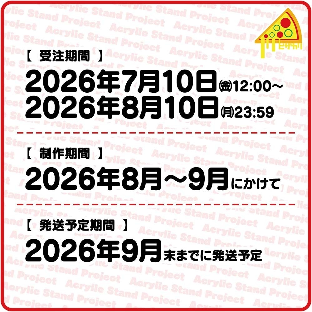 ピザカリ長府店アシスタントちびキャラアクリルスタンドProject Vol.10「タロット占い師Irie」
