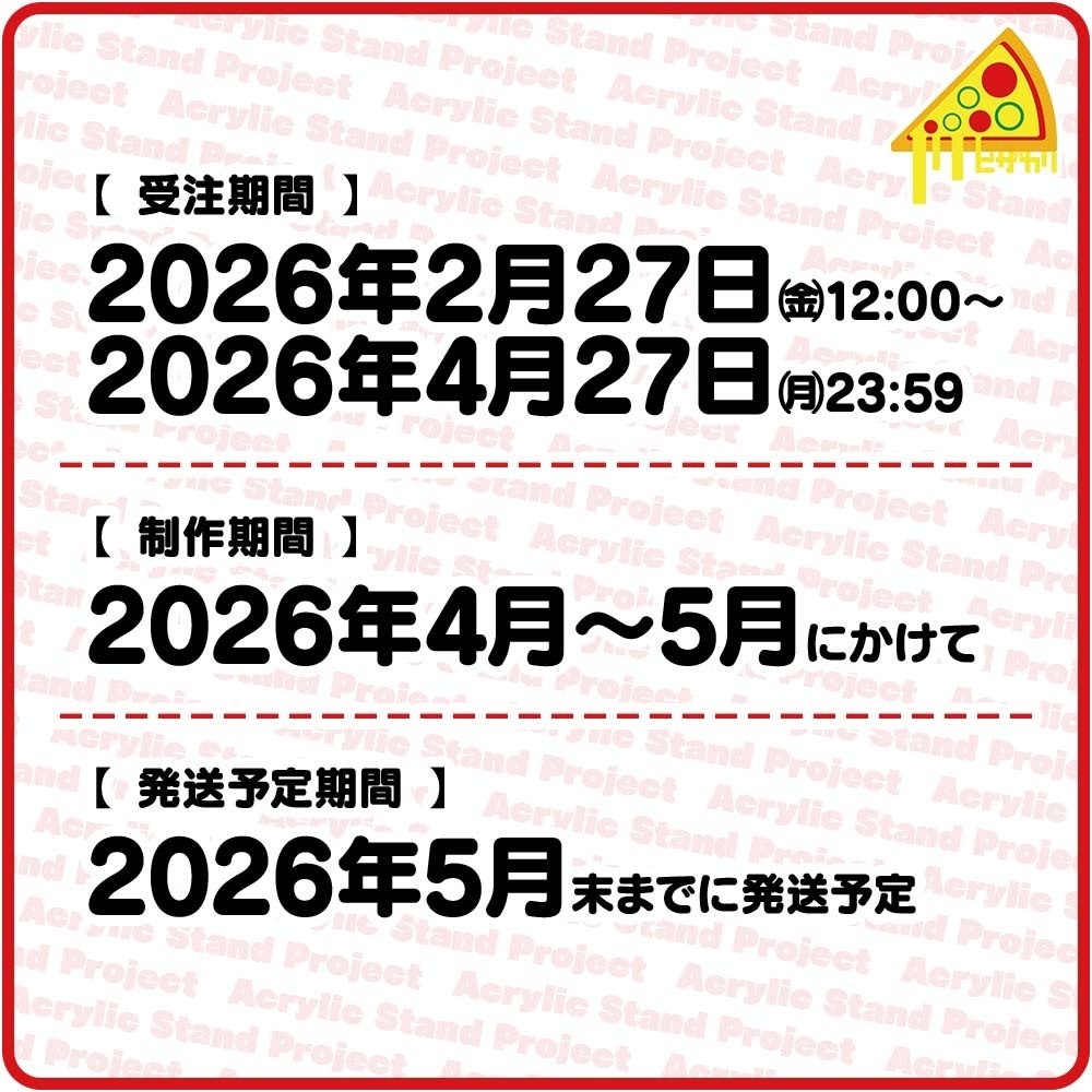 ピザカリ長府店アシスタントちびキャラアクリルスタンドProject Vol.10「タロット占い師Irie」