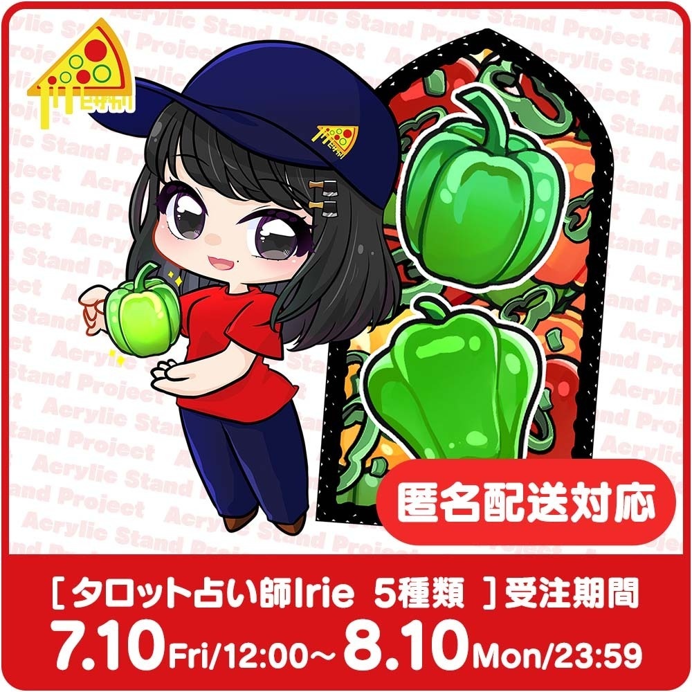 ピザカリ長府店アシスタントちびキャラアクリルスタンドProject Vol.10「タロット占い師Irie」