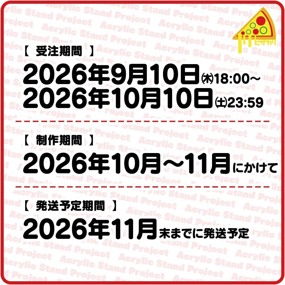 ピザカリ長府店アシスタントちびキャラアクリルスタンドProject Vol.10「タロット占い師Irie」