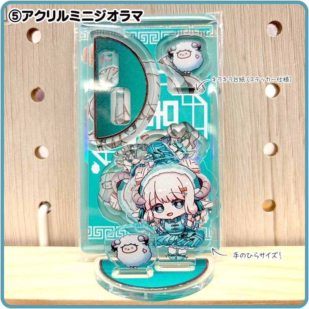 夢深める|グッズギャラリー【匿名配送対応】