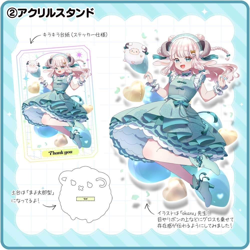 夢深める|グッズギャラリー【匿名配送対応】