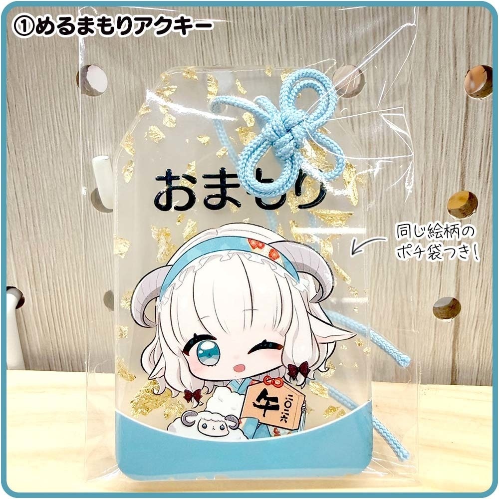 夢深める|グッズギャラリー【匿名配送対応】