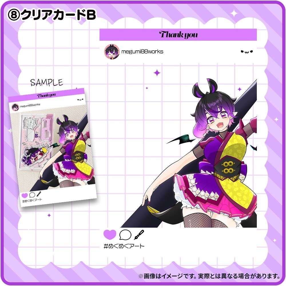 めぐめぐ|グッズギャラリー【匿名配送対応】