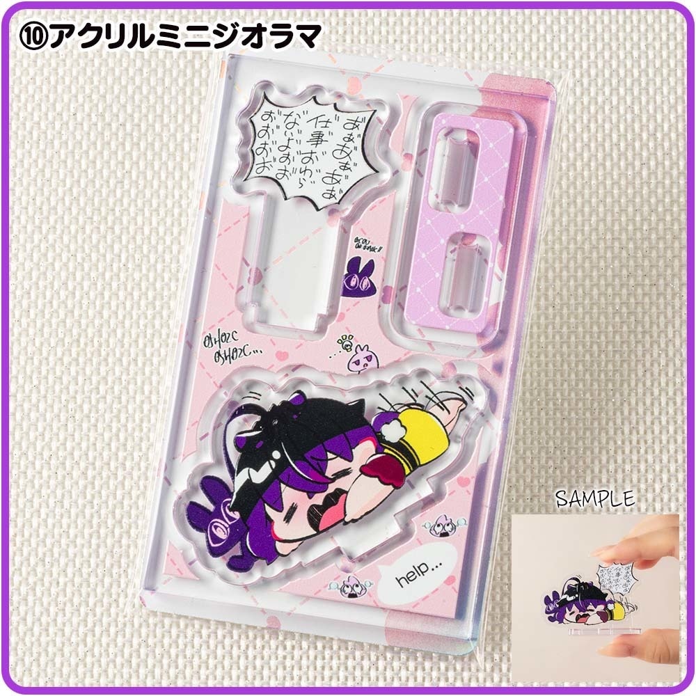 めぐめぐ|グッズギャラリー【匿名配送対応】