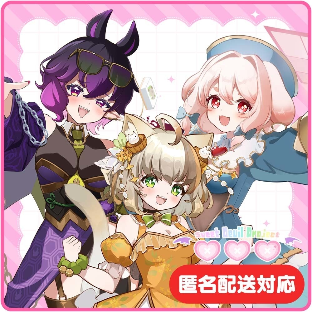 SDP｜歌ってみたプロジェクト【匿名配送対応】