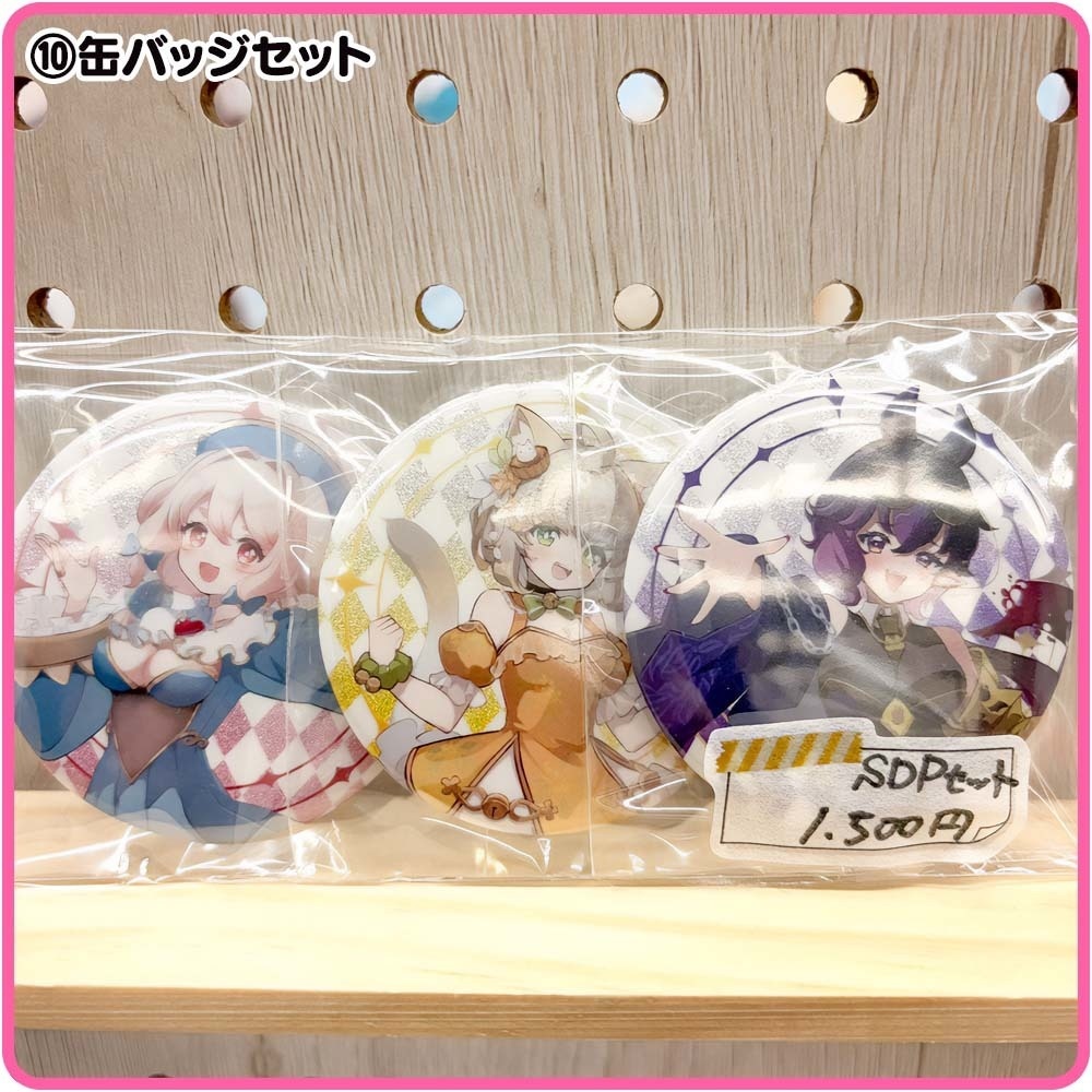 SDP|歌ってみたプロジェクト【匿名配送対応】