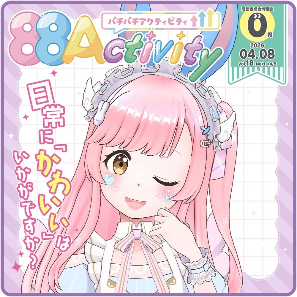 88Activity vol.18