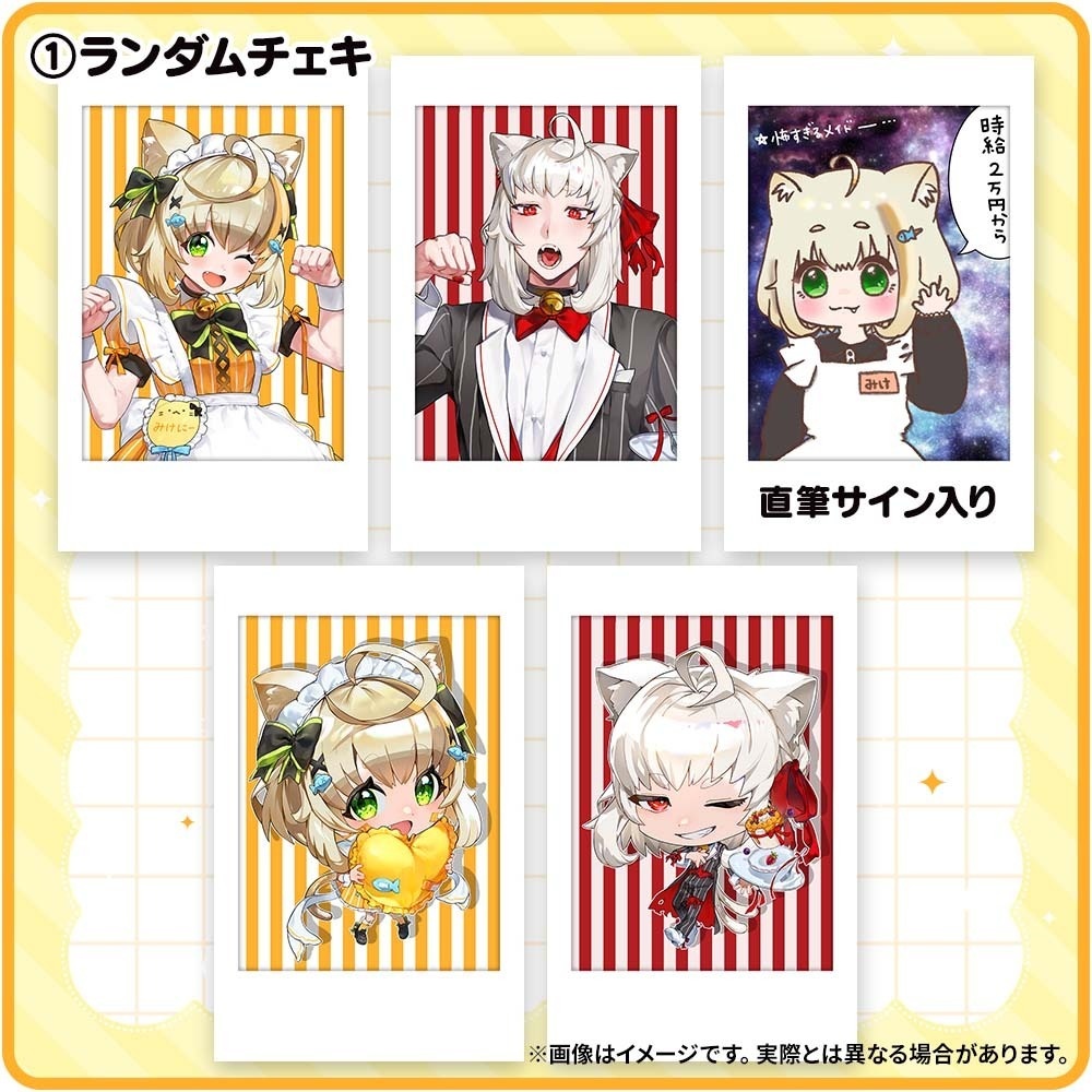 鈴音みけにー4周年&お誕生日記念グッズ【期間限定受注販売】