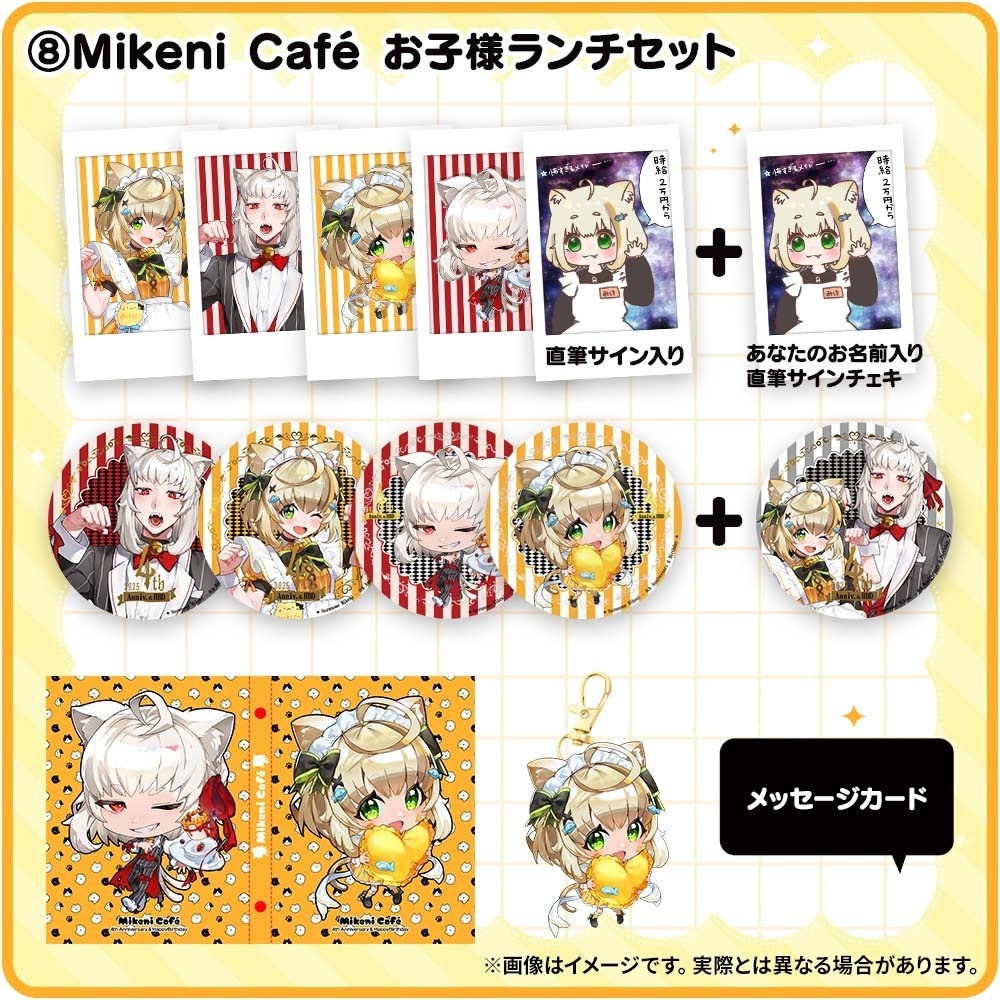 鈴音みけにー4周年&お誕生日記念グッズ【期間限定受注販売】
