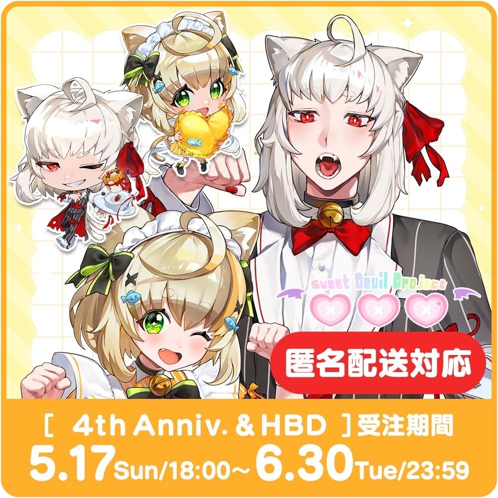 鈴音みけにー4周年＆お誕生日記念グッズ【期間限定受注販売】