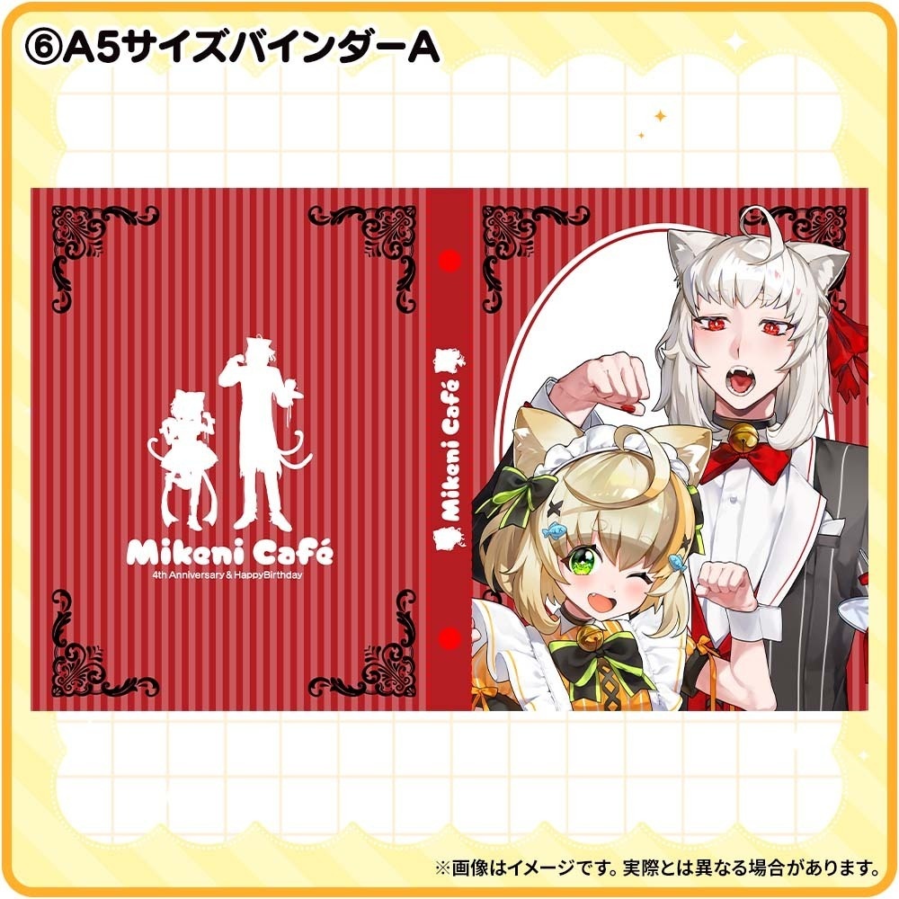 鈴音みけにー4周年&お誕生日記念グッズ【期間限定受注販売】