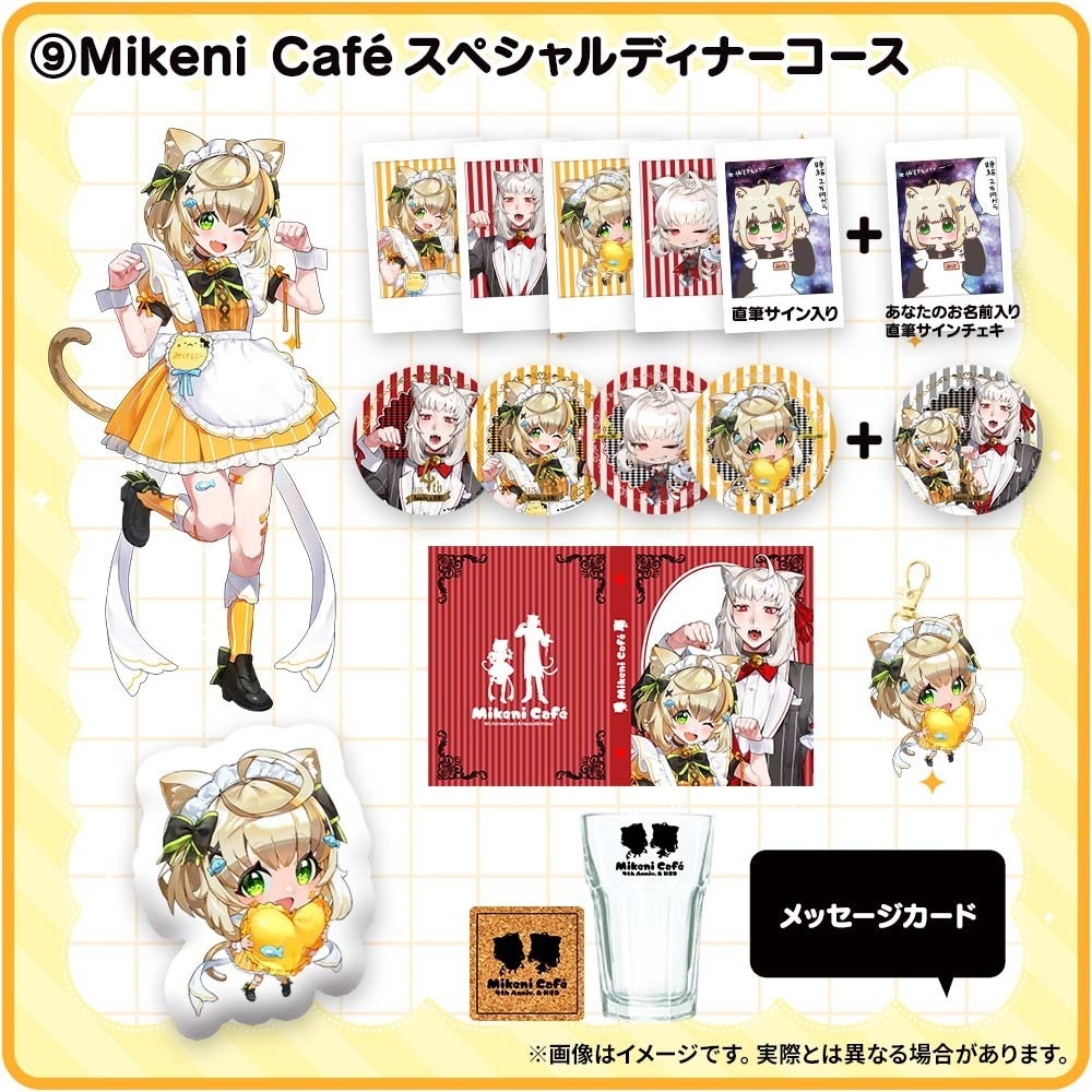鈴音みけにー4周年&お誕生日記念グッズ【期間限定受注販売】