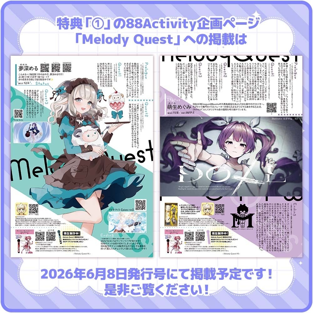 Timeri(ときえり)モデルマイマイク
