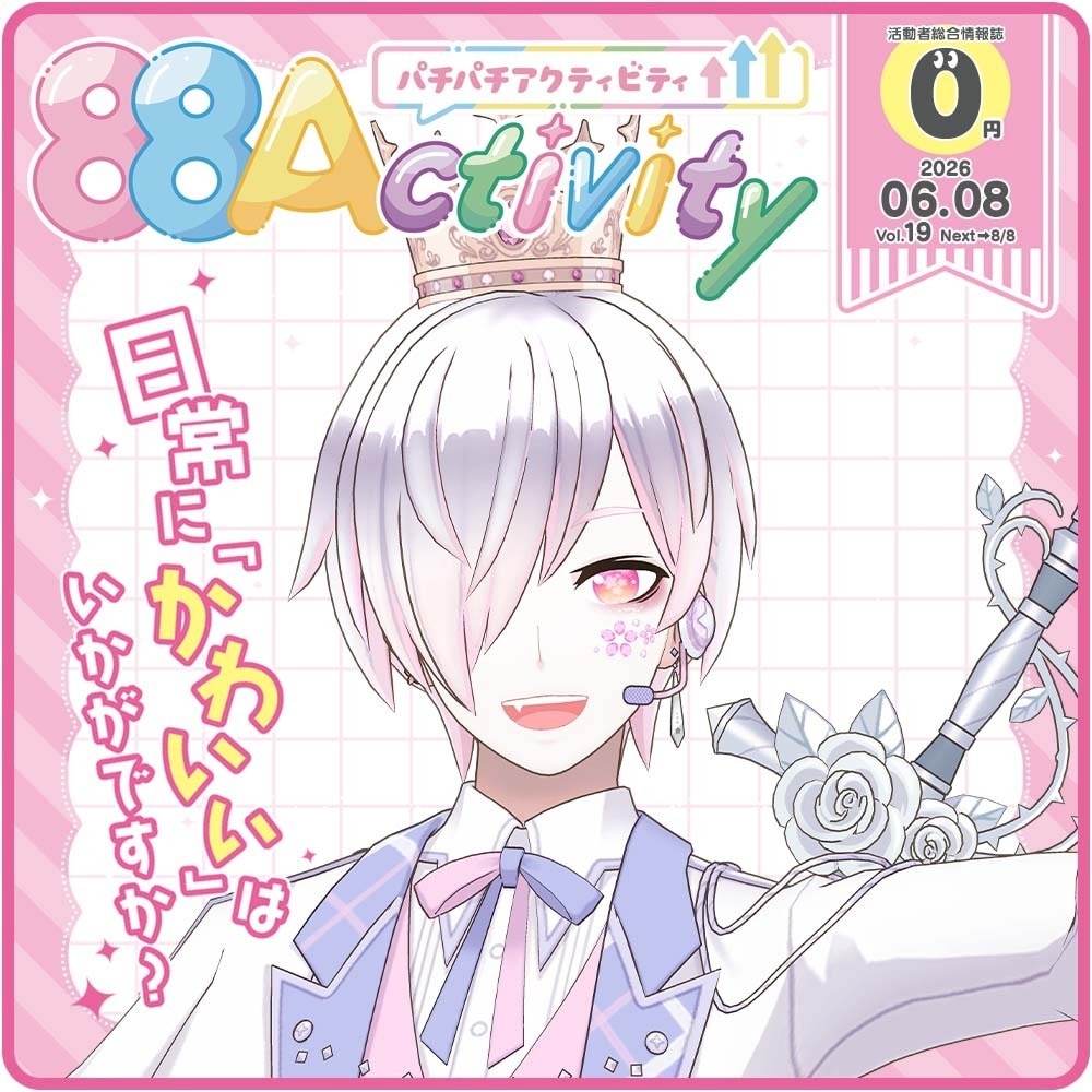 88Activity vol.19