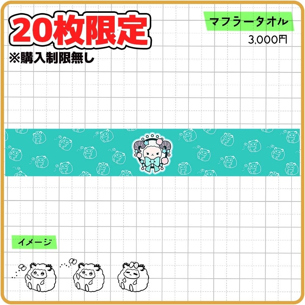 夢深める5thメモリアルグッズ