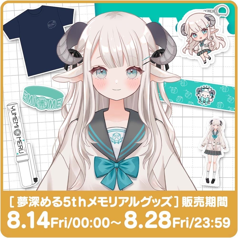 夢深める5thメモリアルグッズ