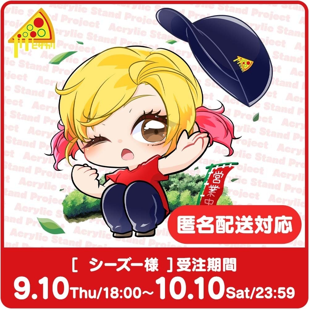 ピザカリ長府店アシスタントちびキャラアクリルスタンドProject Vol.12「シーズー」
