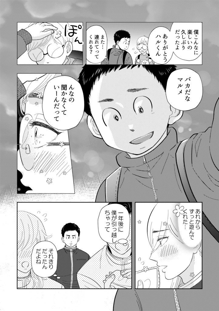 【DL版】御天戸学園ルビィ物語①