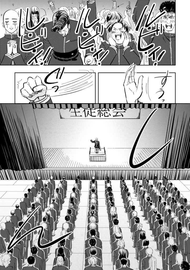 【DL版】御天戸学園ルビィ物語①