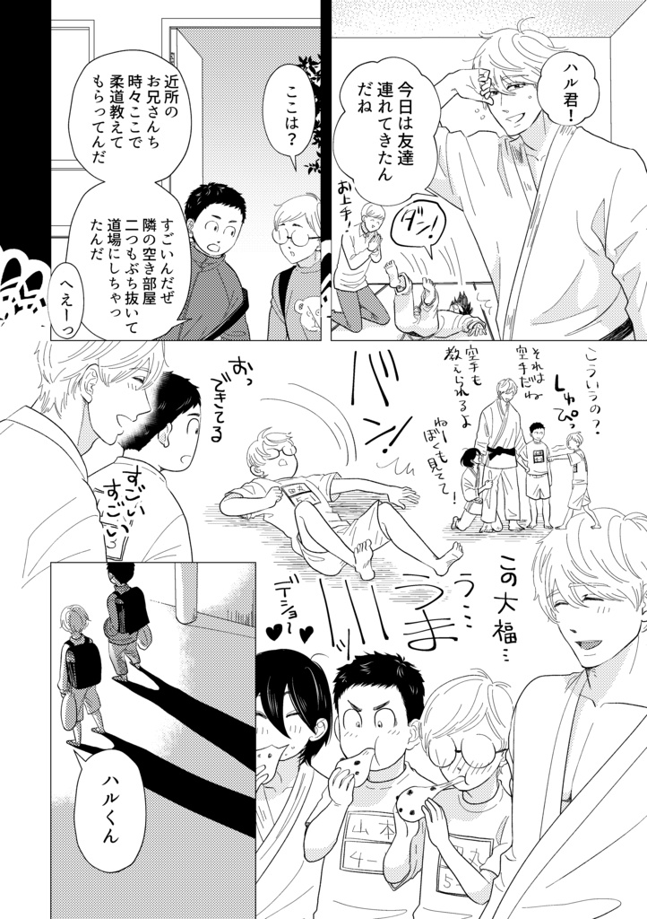 【DL版】御天戸学園ルビィ物語①