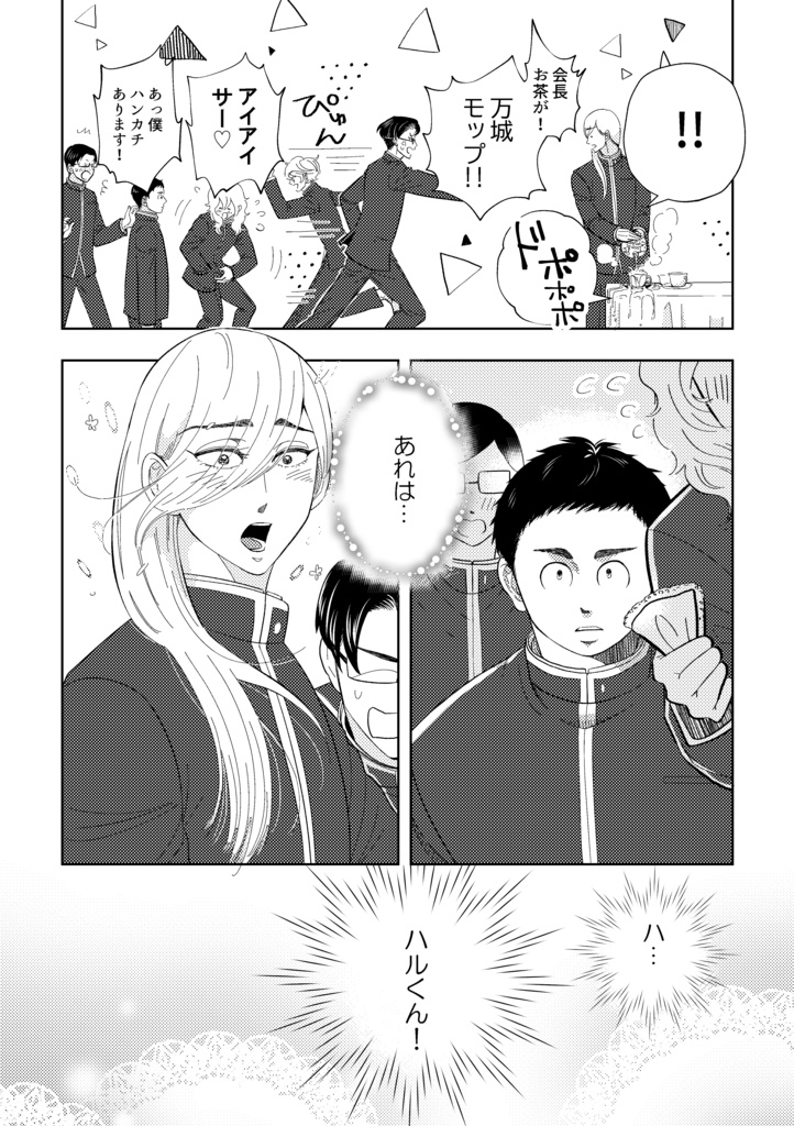 【DL版】御天戸学園ルビィ物語①