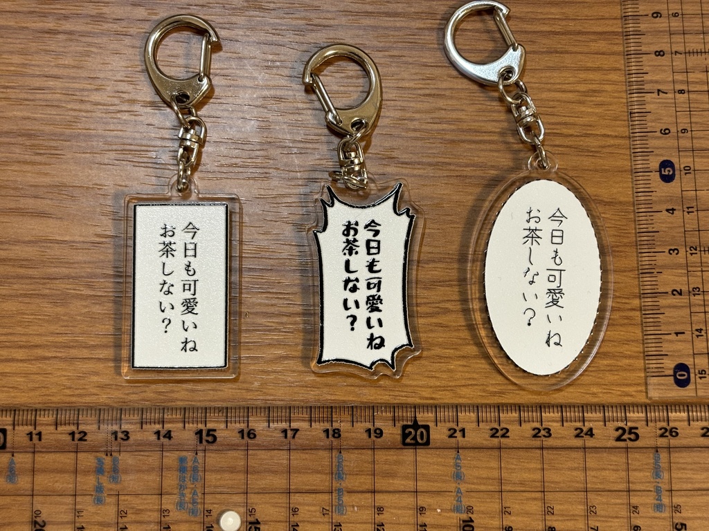 ナンパアクキー