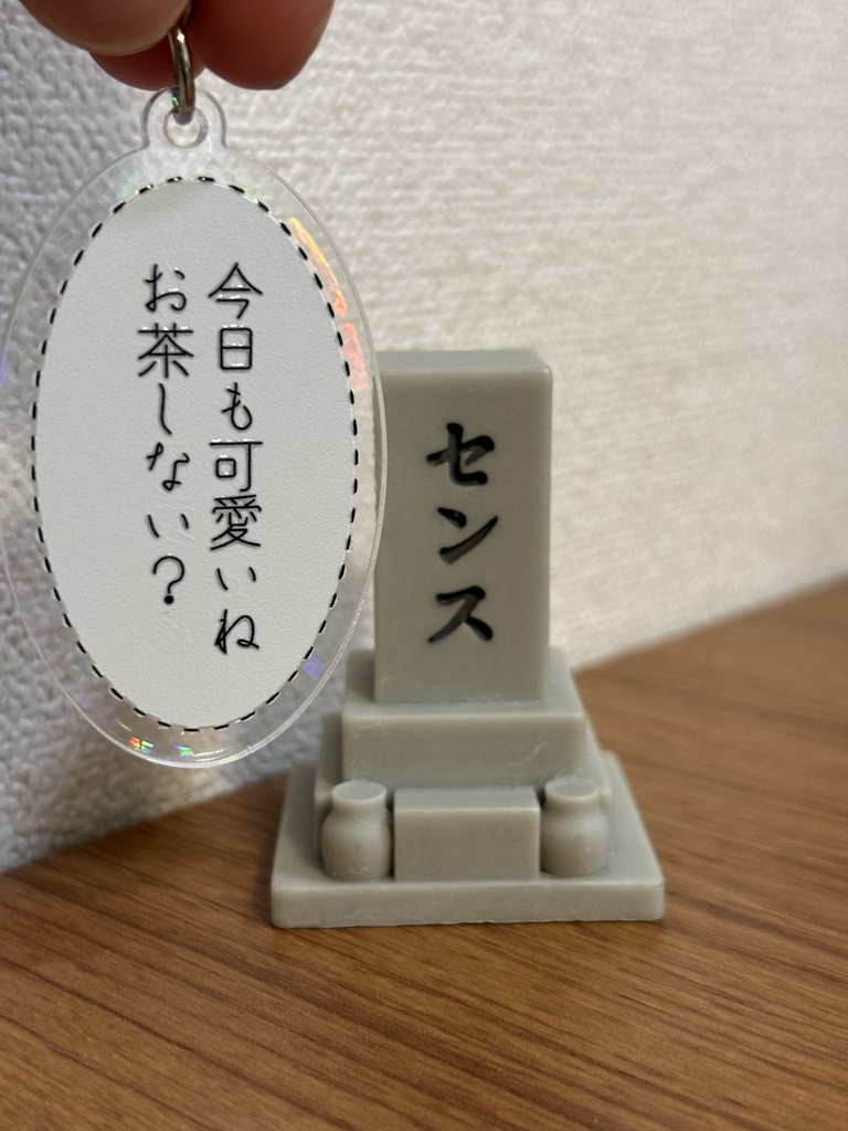 ナンパアクキー