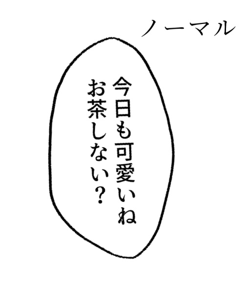 ナンパアクキー・ナンパアクスタ