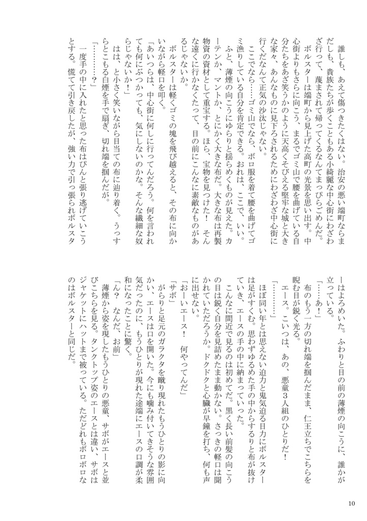 ゴミ山で救われなかった子ども