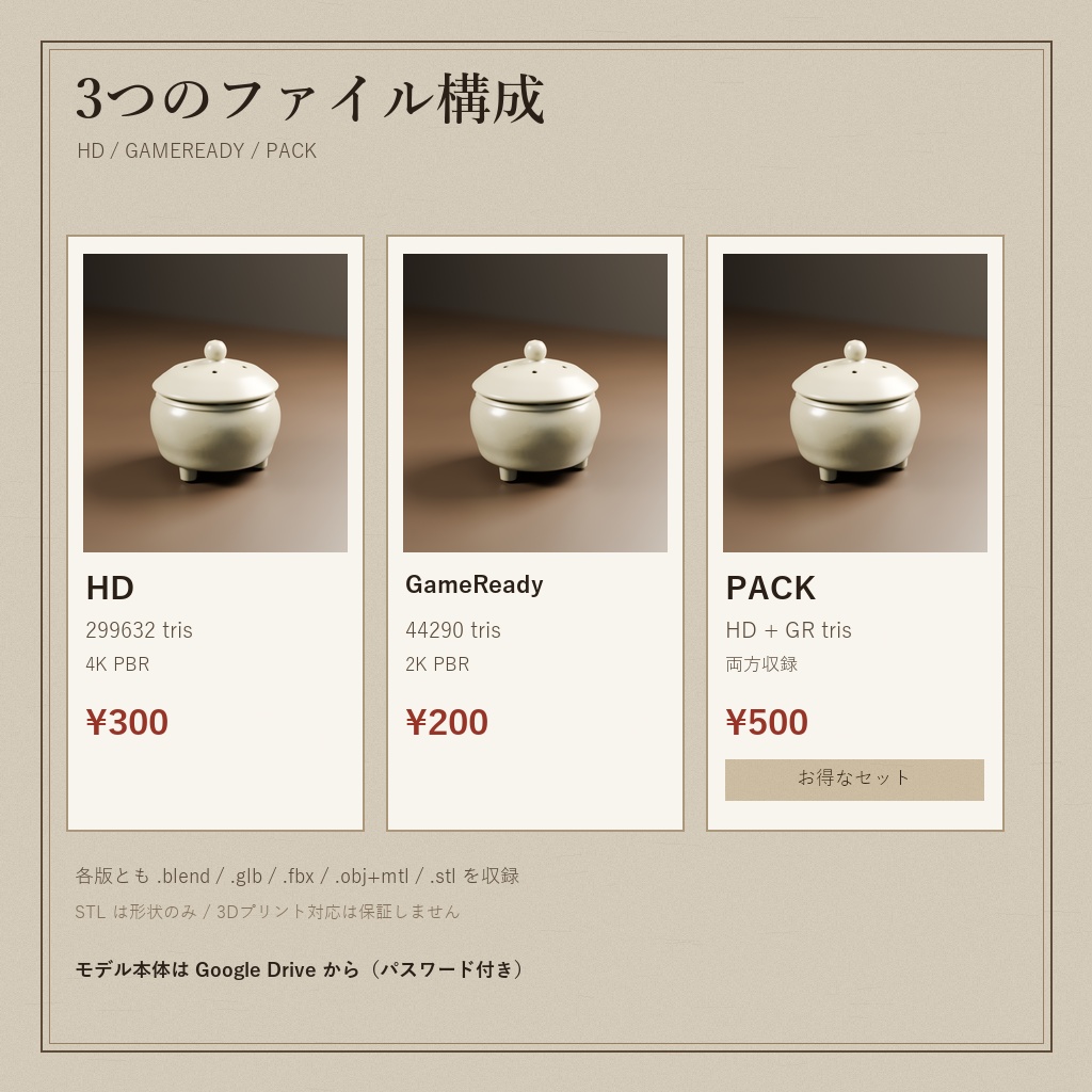 【3Dモデル】陶器の香炉 灰釉|HD / GameReady / PACK