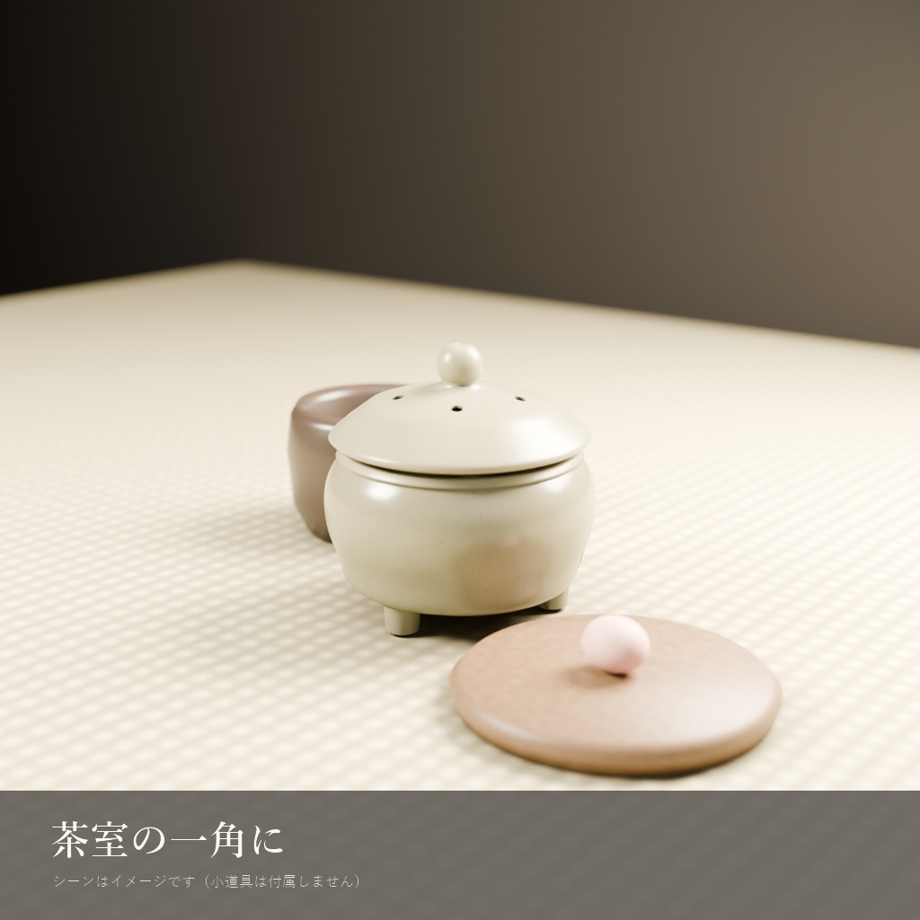 【3Dモデル】陶器の香炉 灰釉|HD / GameReady / PACK